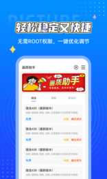 画质君