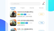 魔玩助手 截图