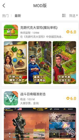 魔玩助手