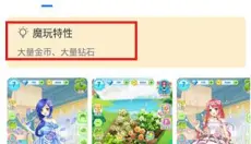 魔玩助手 截图