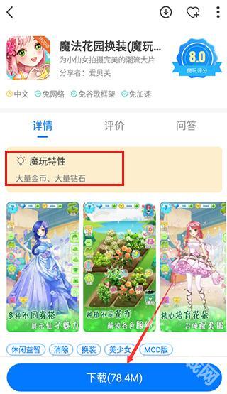 魔玩助手