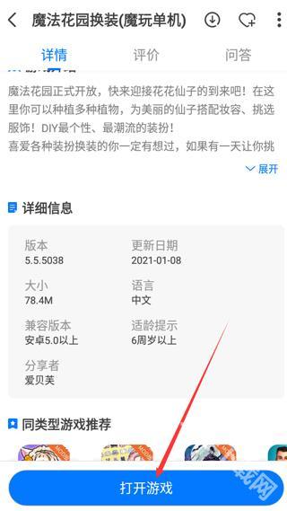魔玩助手