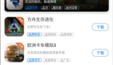 魔玩助手 截图