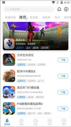 魔玩助手