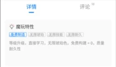 魔玩助手 截图