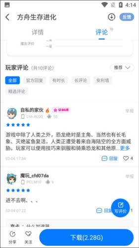 魔玩助手