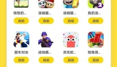 闪玩app 截图