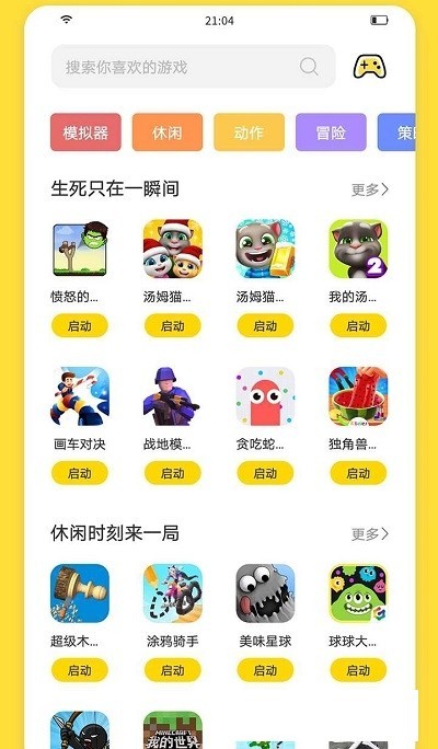闪玩app