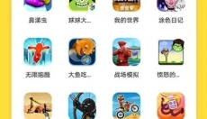 闪玩app 截图