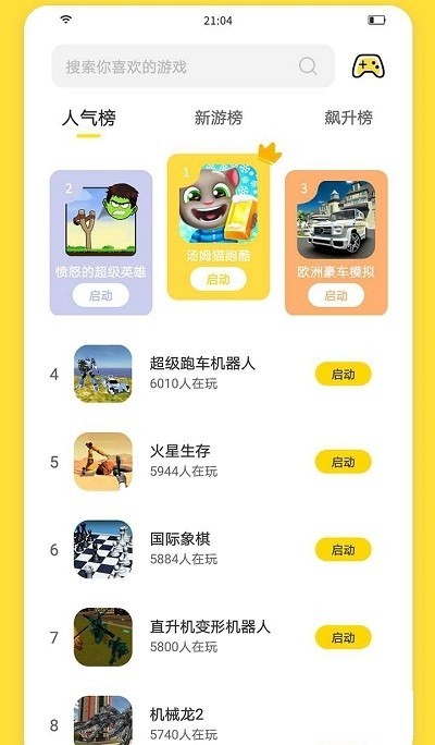闪玩app