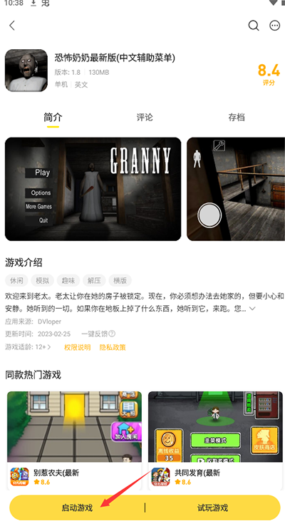 闪玩app
