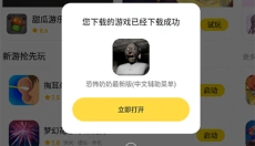 闪玩app 截图