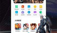 八门神器旧版本 截图