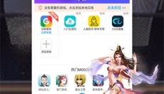 八门神器旧版本 截图