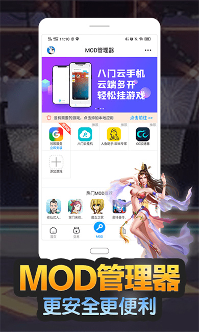 八门神器旧版本