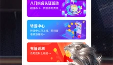 八门神器旧版本 截图