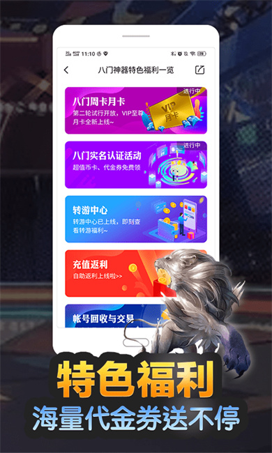 八门神器旧版本