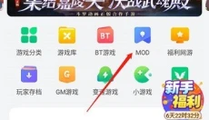 八门神器旧版本 截图
