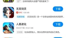 八门神器旧版本 截图