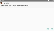 八门神器旧版本 截图