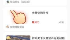 八门神器旧版本 截图