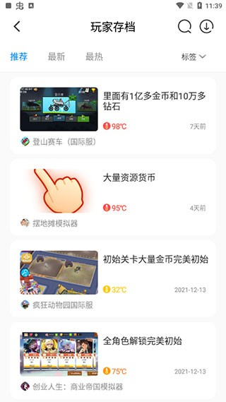 八门神器旧版本