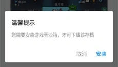 八门神器旧版本 截图