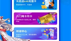 八门神器 截图
