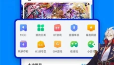 八门神器 截图