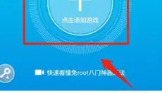 八门神器 截图