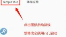八门神器 截图