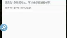 八门神器 截图