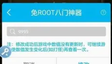 八门神器 截图