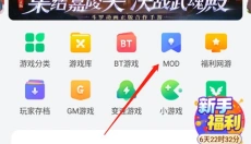 八门神器 截图