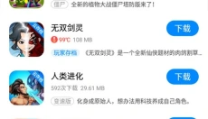 八门神器 截图