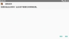 八门神器 截图