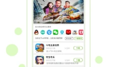 安玩游戏盒子app 截图
