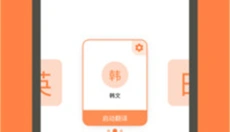游戏翻译大师专业版 截图