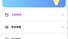 乐柠画质助手 截图