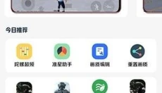 乐柠画质助手 截图
