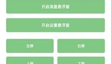 乐柠画质助手 截图
