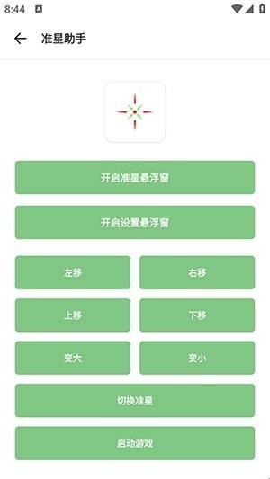 乐柠画质助手