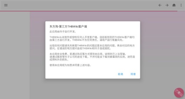东方狗