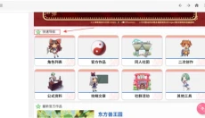 东方狗 截图