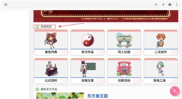 东方狗