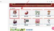 东方狗 截图
