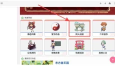 东方狗 截图