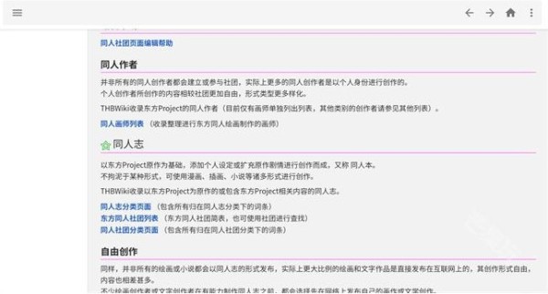 东方狗