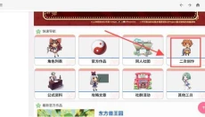 东方狗 截图