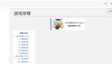 东方狗 截图